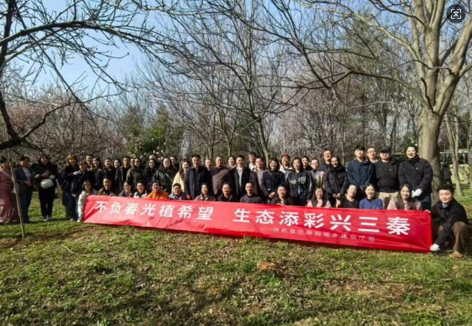 不负春光植希望生态添彩兴三秦